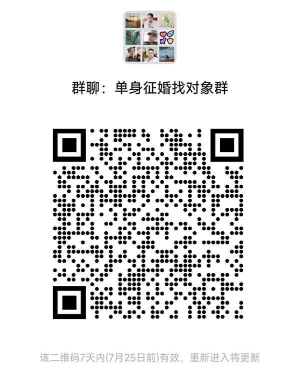 黄冈同城相亲微信群